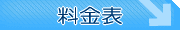 無料相談実施中