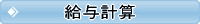 メンタルヘルス対策